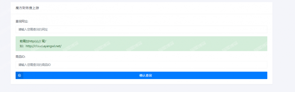 NanYi-魔方财务查上游源码下载-薄荷云博客
