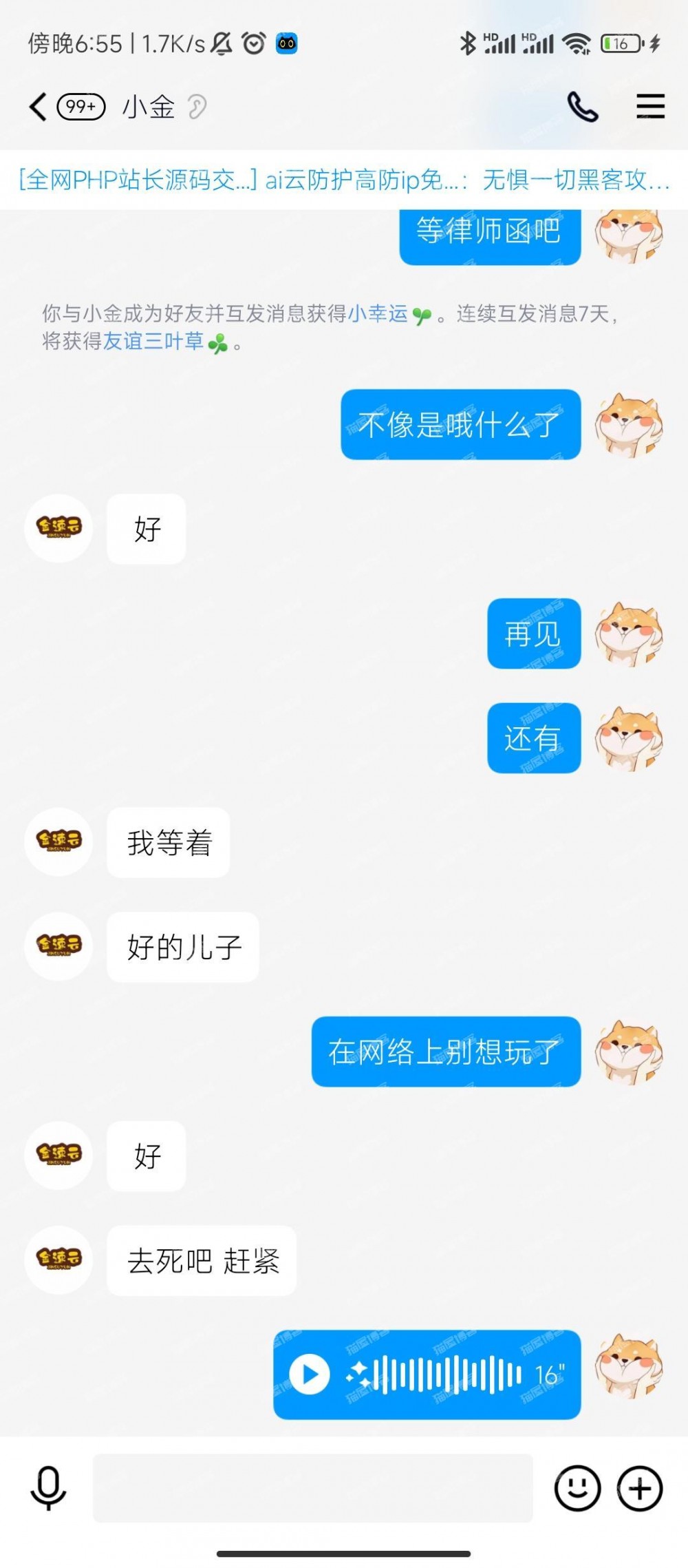 流量卡诈骗曝光