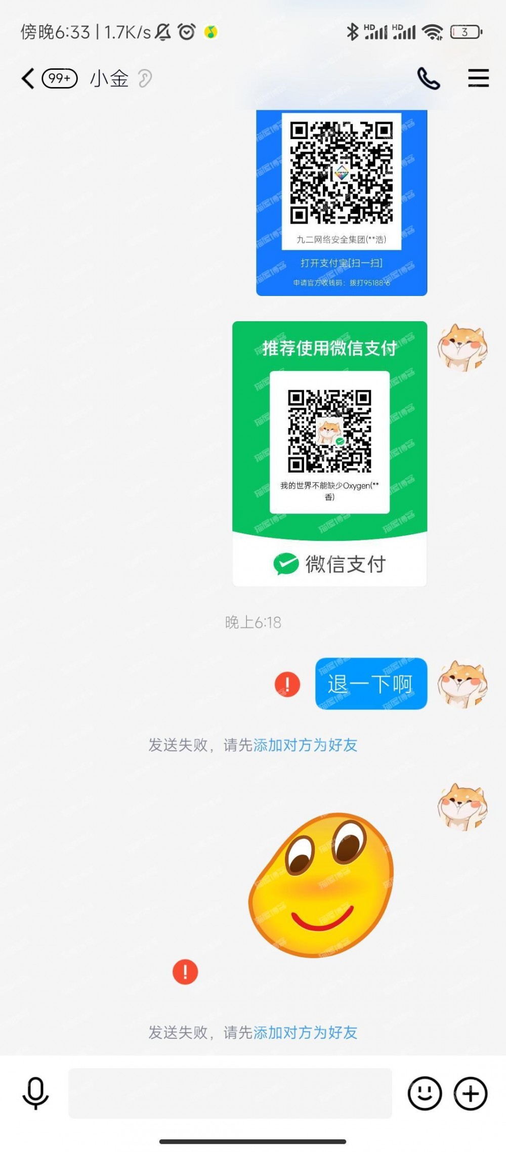 流量卡诈骗曝光