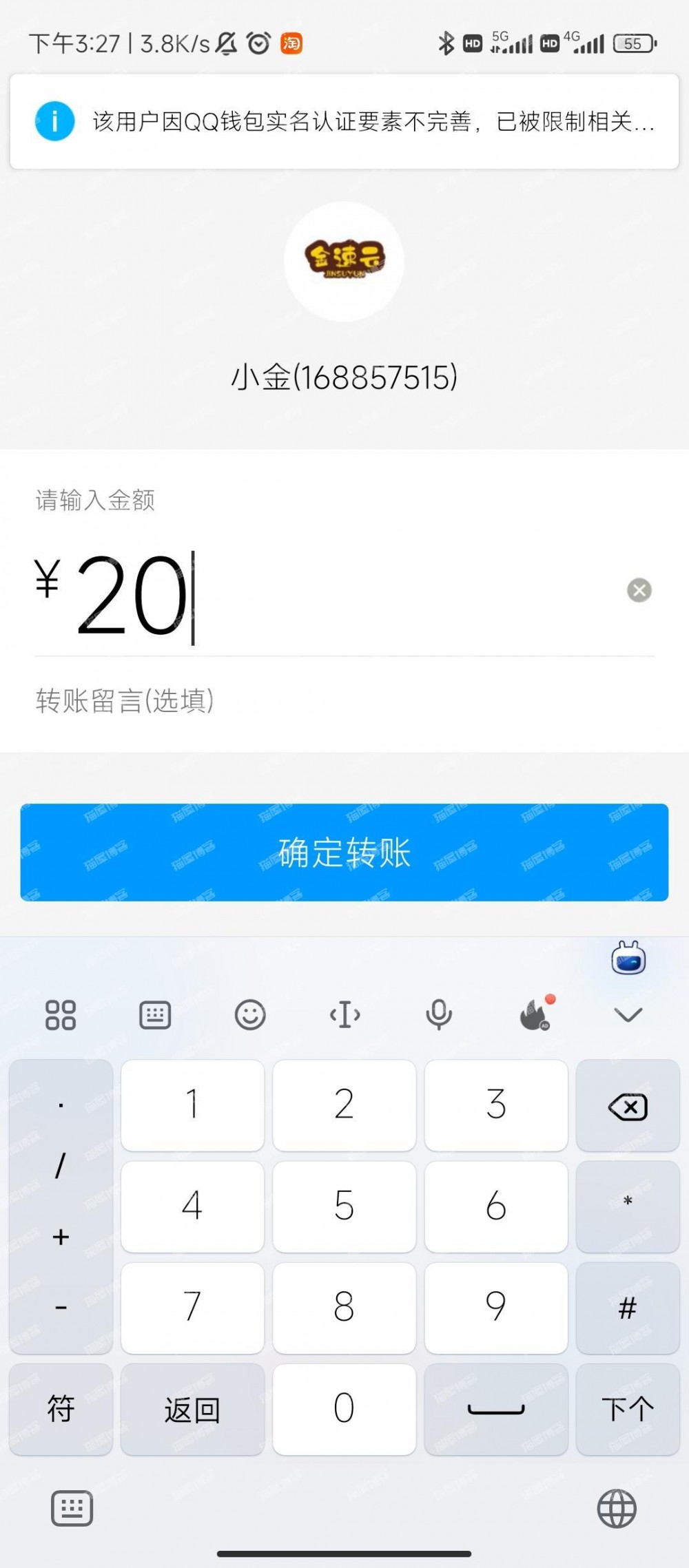 流量卡诈骗曝光