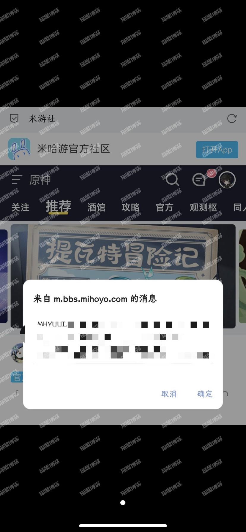 Yunzai-Bot 原神机器人保姆级教学（服务器 win教程）