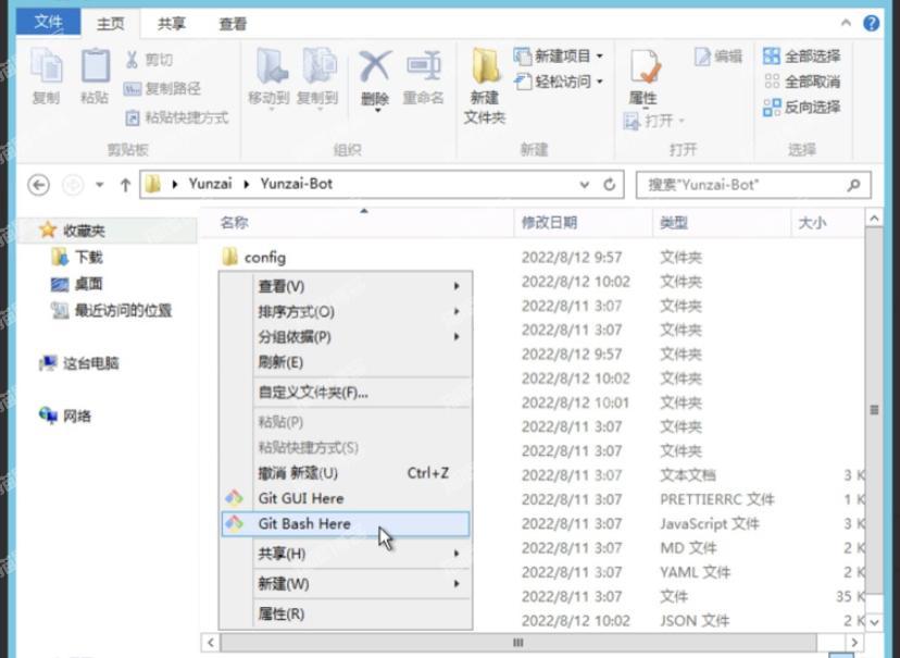 Yunzai-Bot 原神机器人保姆级教学（服务器 win教程）