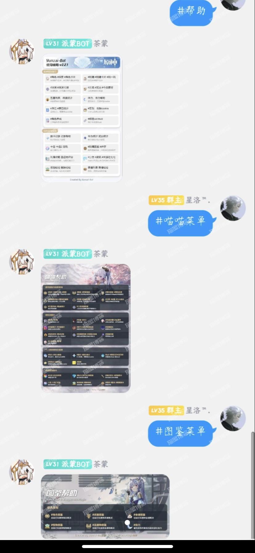 Yunzai-Bot 原神机器人保姆级教学（服务器 win教程）