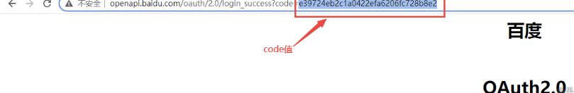 获取百度统计 ACCESS TOKEN