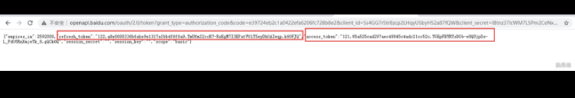 获取百度统计 ACCESS TOKEN