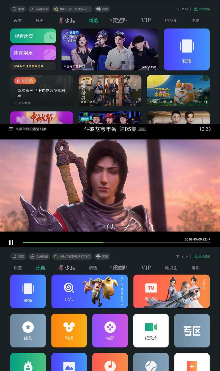 泰捷视频v5.1.1.1去广告绿化版-iCloud网