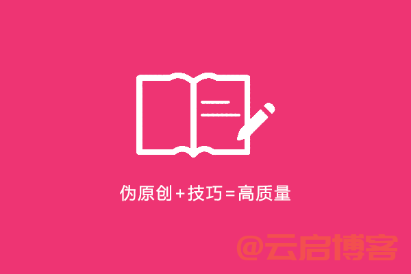 wordpress采集插件哪个好?-薄荷云博客