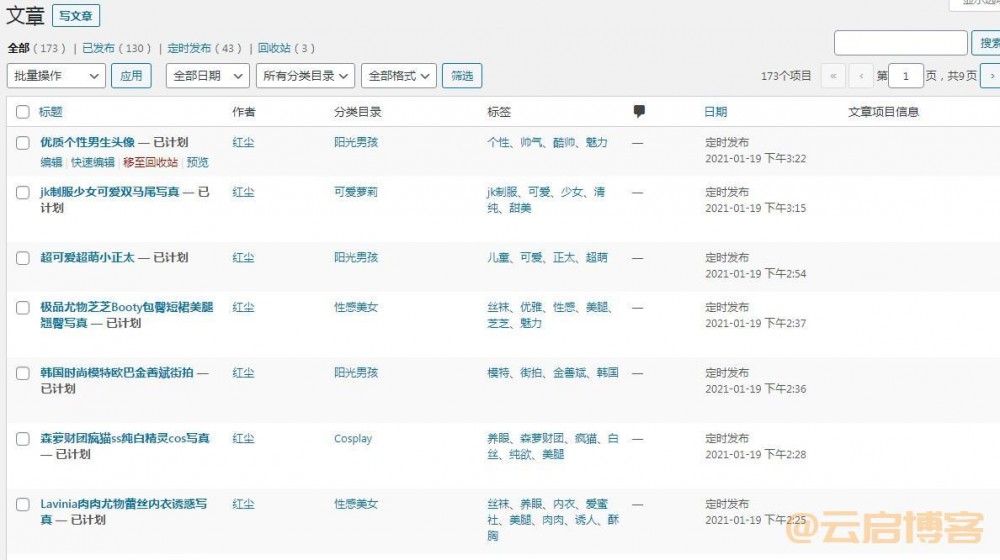 wordpress采集插件哪个好?插图2 wordpress采集插件哪个好?