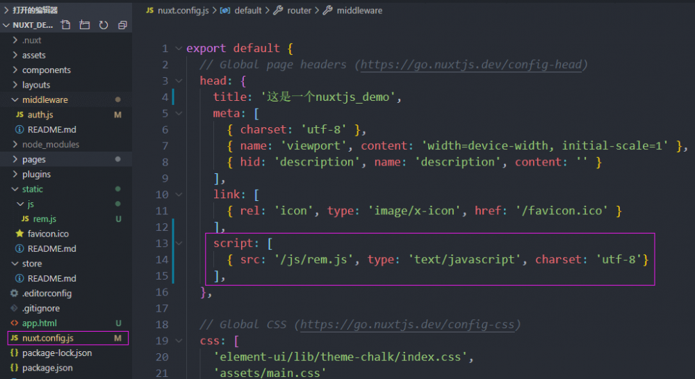 关于Vue.js的SSR之Nuxtjs服务端渲染基础入门教程 第8张 关于Vue.js的SSR之Nuxtjs服务端渲染基础入门教程