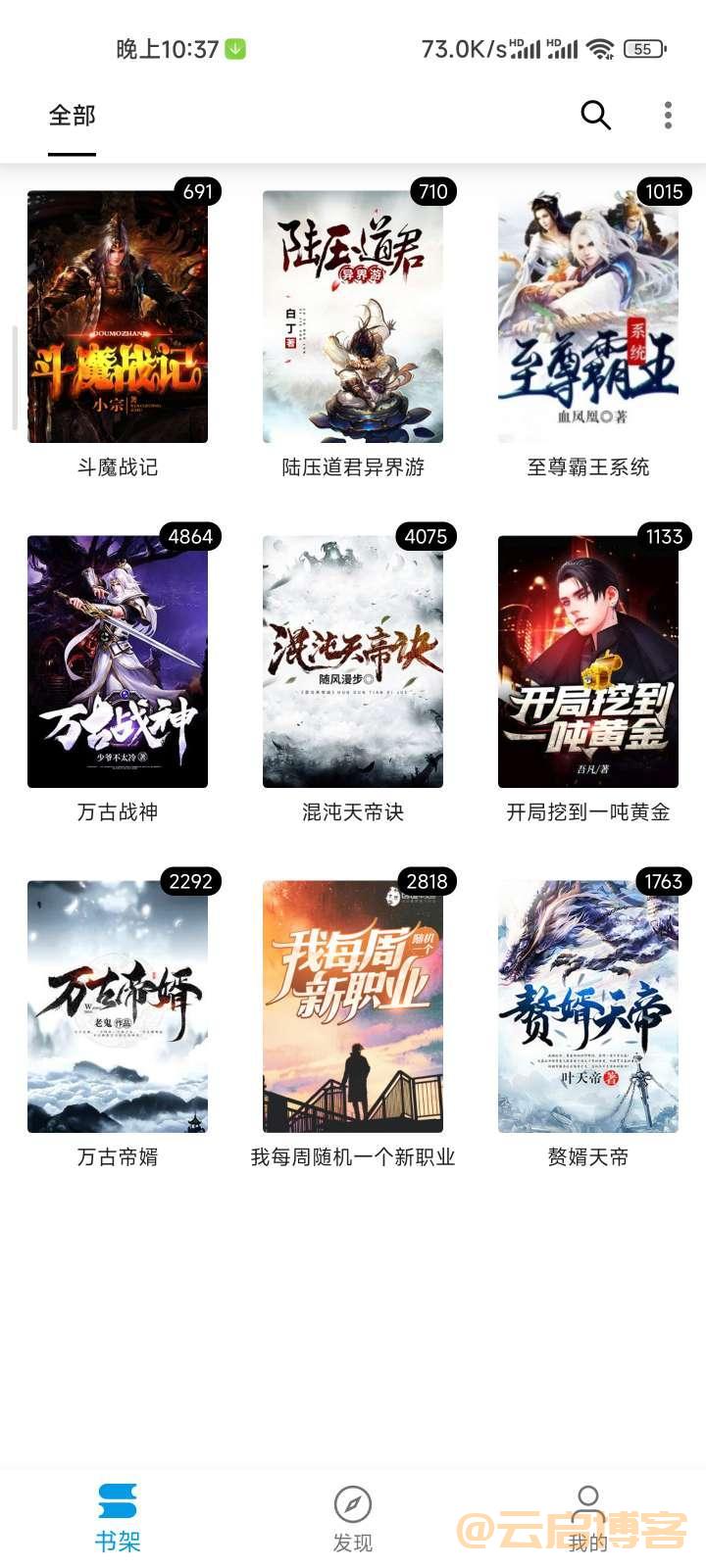 蓝京阅读免费安卓看小说软件(去广告绿化)插图1 蓝京阅读免费安卓看小说软件(去广告绿化)