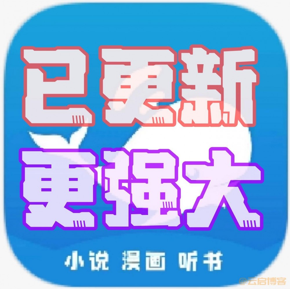 蓝京阅读免费安卓看小说软件(去广告绿化)-薄荷云博客