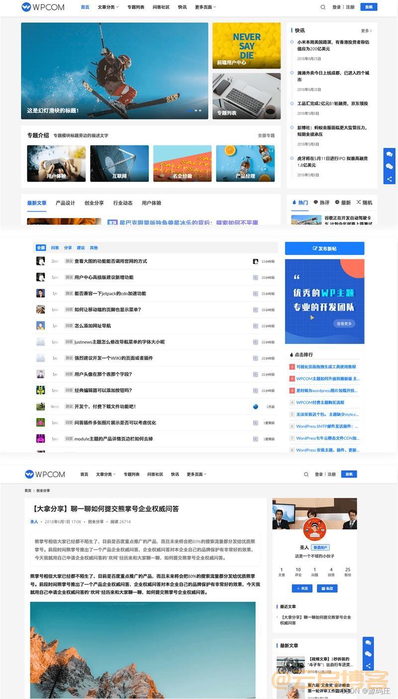 Justnews主题破解版源码(wordpress优秀主题下载)插图1 Justnews主题破解版源码(wordpress优秀主题下载)