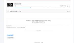 给大家推荐一款WordPress最为经典的音乐播放器Hermit播放器-薄荷云博客