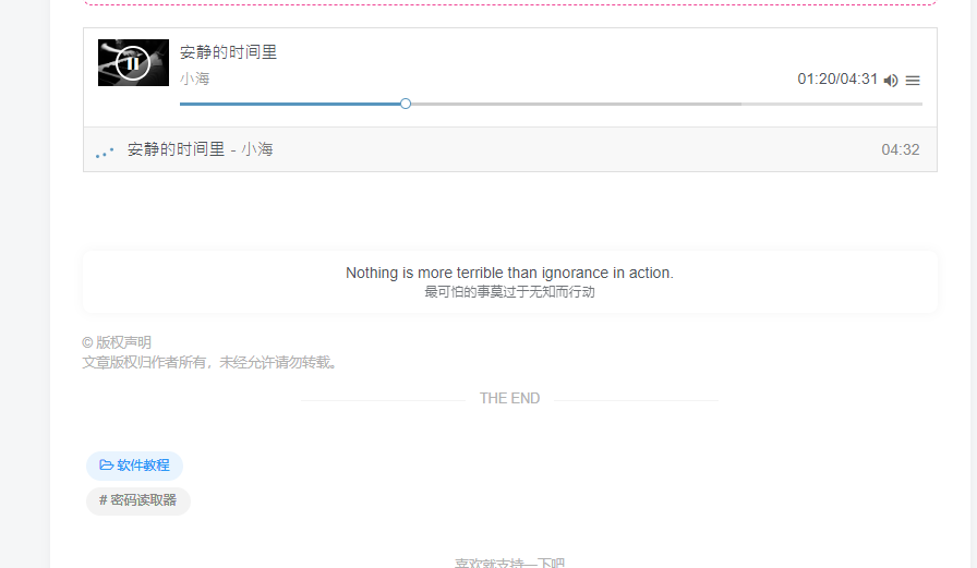 给大家推荐一款WordPress最为经典的音乐播放器Hermit播放器 给大家推荐一款WordPress最为经典的音乐播放器Hermit播放器