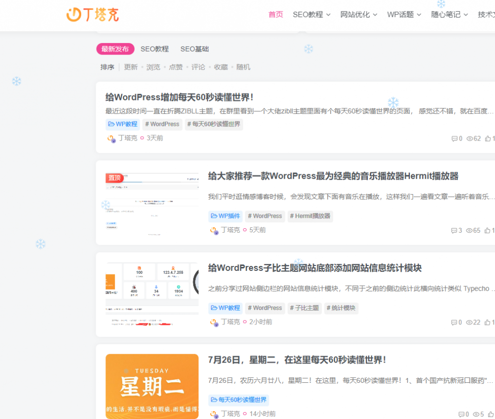 给WordPress子比主题添加网页雪花樱花飘落效果-薄荷云博客