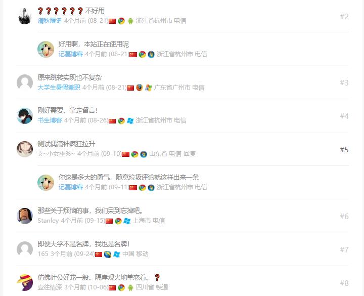 如何给WordPress评论者实现访客者IP的归属地及运营商信息代码技巧分享