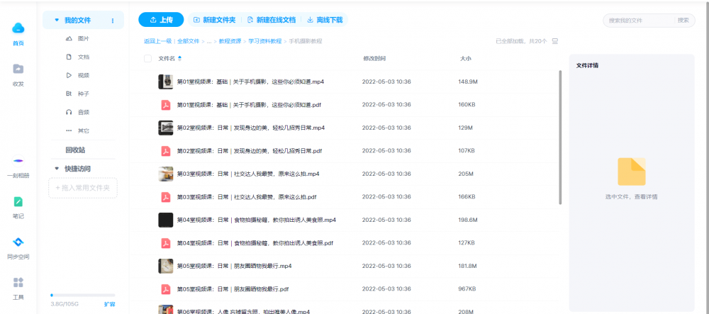手机摄影技巧-教你用手机拍大片[学习教程]