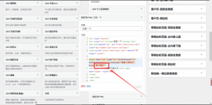 WordPress侧边栏百度一下搜索小工具[WP教程]-薄荷云博客