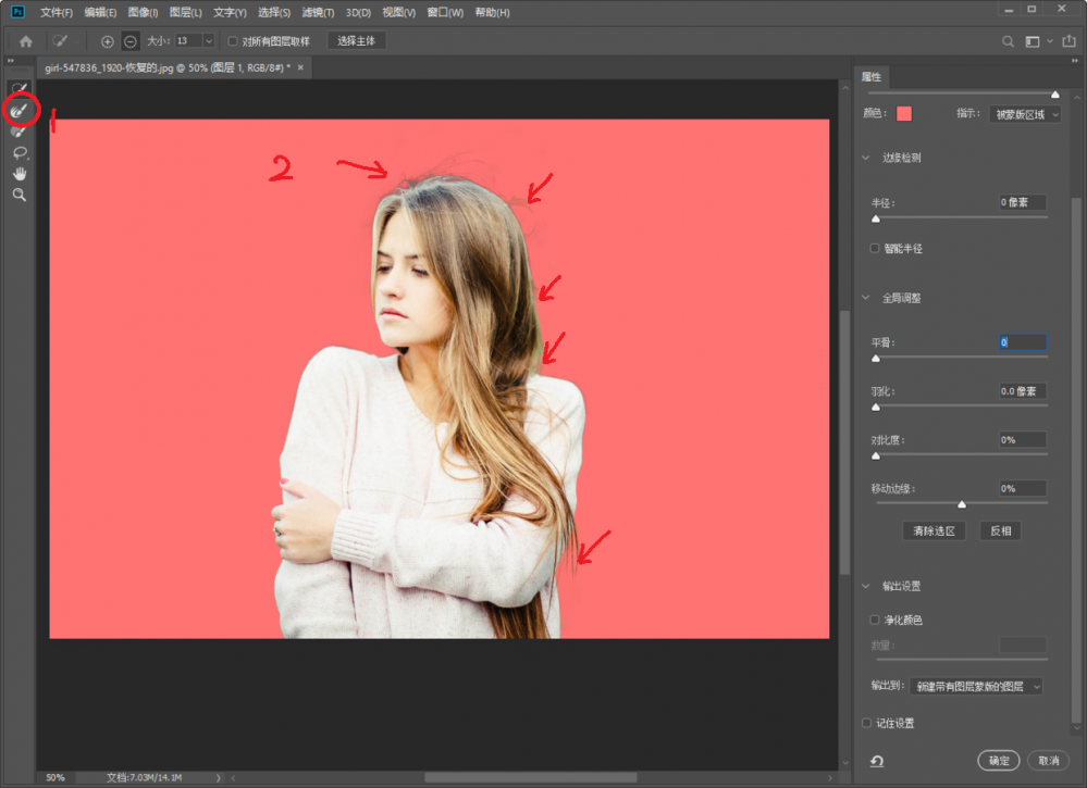 PS扣头发(ps抠头发边缘有杂色怎么办)4 PS扣头发(ps抠头发边缘有杂色怎么办)