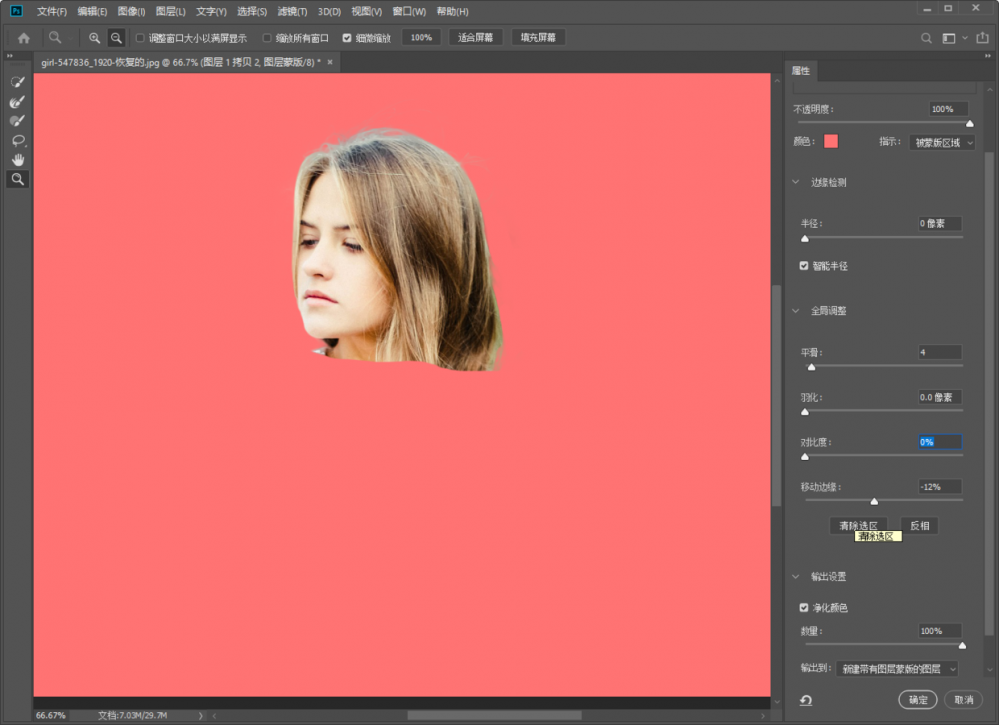 PS扣头发(ps抠头发边缘有杂色怎么办)6 PS扣头发(ps抠头发边缘有杂色怎么办)