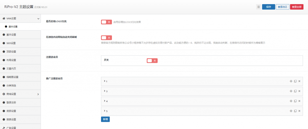 VAN主题 RiPro-v2美化子主题插图3 VAN主题 RiPro-v2美化子主题插图3