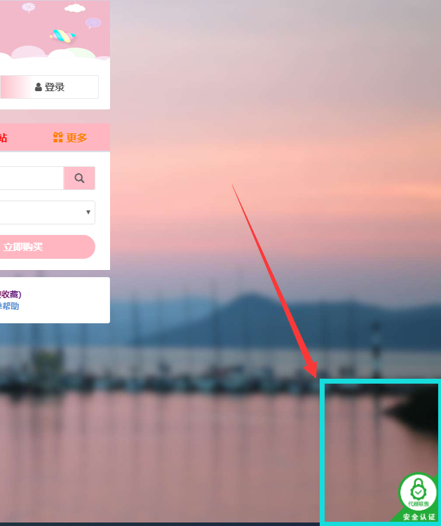 网站右下角加一个代刷联盟的标志代码[网站教程]