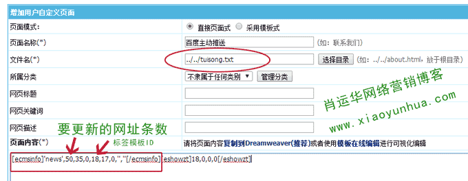 帝国cms模板安装教程(帝国cms下载站源码)