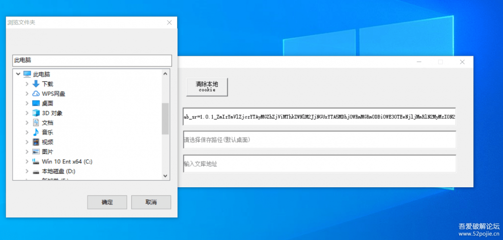 比较简易的文库下载器