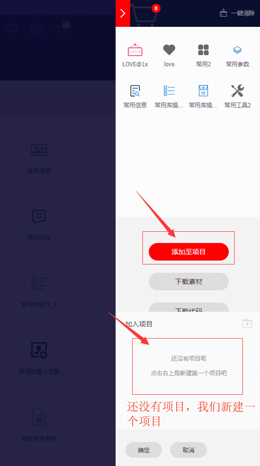 WordPress使用阿里巴巴Iconfont图标详细[WP教程]