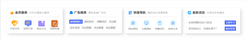 WordPress首页文章上面的导航第三款小工具[WP教程]
