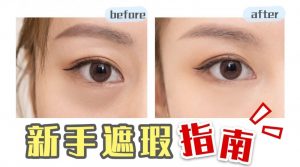 ps彩妆教程(怎么用ps上妆)-薄荷云博客