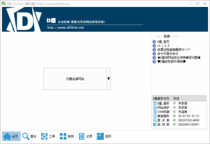 D盾网站后门查杀Web查杀-webshell查杀[电脑软件]-薄荷云博客