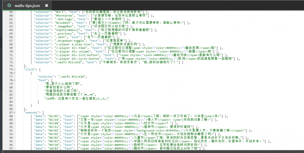给你的WordPress加上看板娘5 给你的WordPress加上看板娘