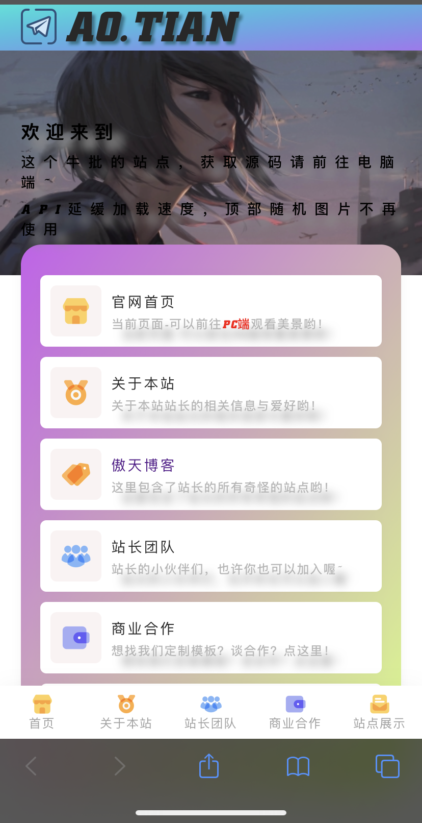 CNM.SB个人主页全开源版本[PHP源码]