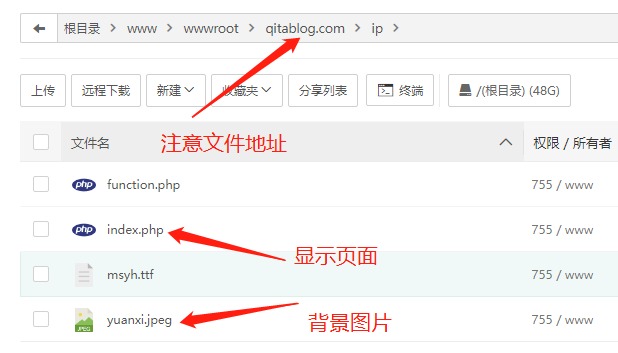 WordPress侧栏访客IP签名欢迎图小工具制作教程