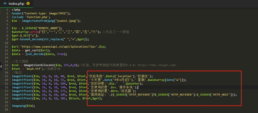 WordPress侧栏访客IP签名欢迎图小工具制作教程