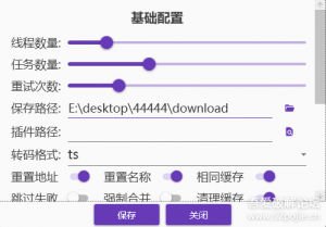 M3U8视频下载器3.8.1版本支持m3u8的ts,fmp4,直播下载,自定义插件-薄荷云博客