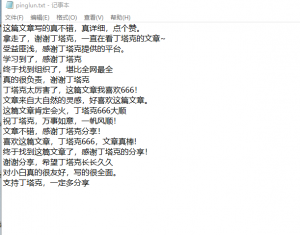 WordPress给评论区添加自动输入随机评论文字API功能-薄荷云博客