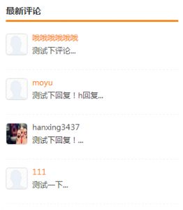 帝国CMS评论列表标签showplinfo调用会员头像userpic的方法-薄荷云博客