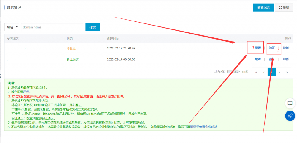 防止邮件推送暴露网站原ip-阿里云邮箱[经验教程]