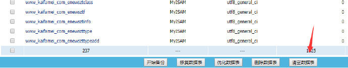 帝国cms如何批量清空内容信息文章 id从1开始[图文教程]