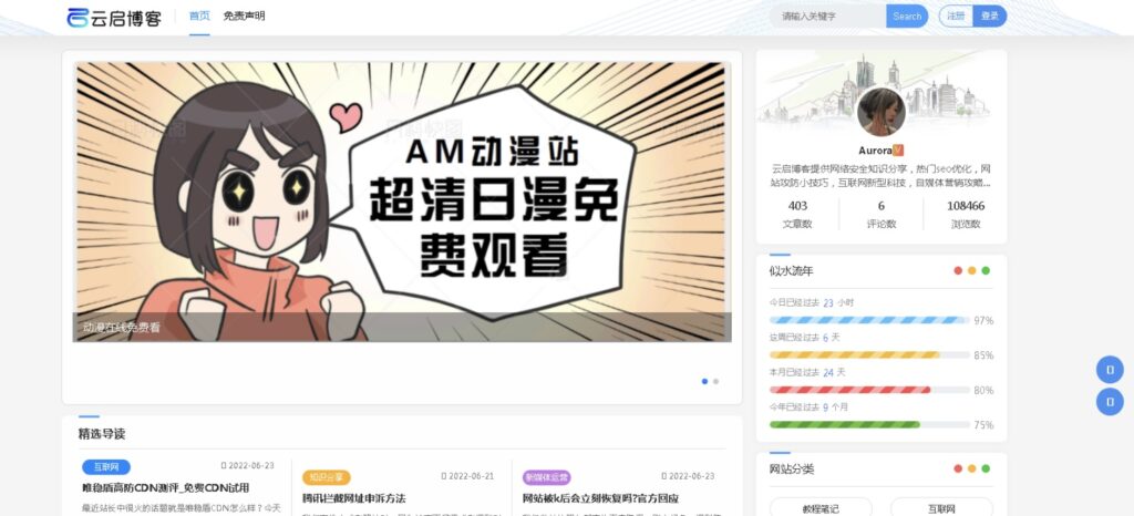 云启博客 – 专注互联网安全_信息知识分享插图