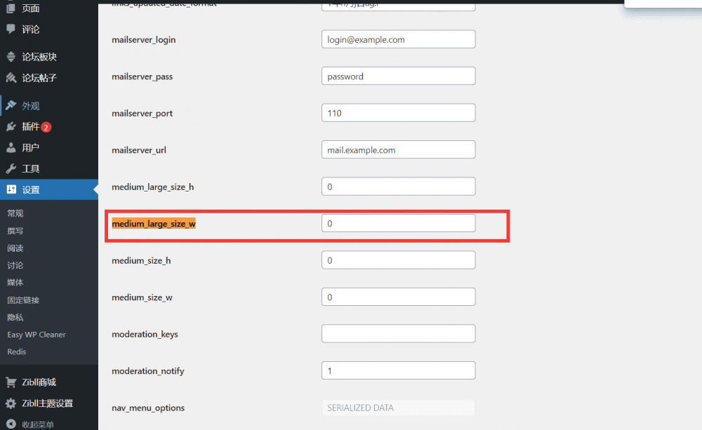 WordPress缩略图自动裁剪关闭（全局设置）[WP教程]