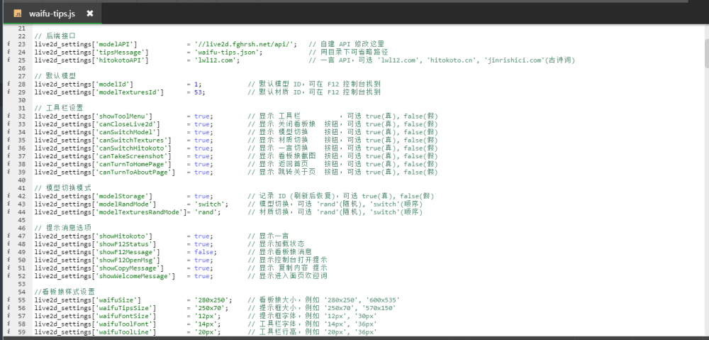 给你的WordPress加上看板娘4 给你的WordPress加上看板娘