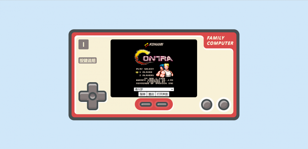 怀旧街机小游戏/小霸王游戏机网页源码[PHP源码]