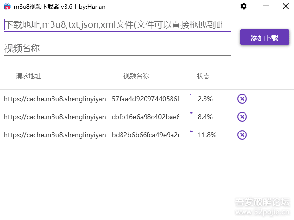 M3U8视频下载器3.8.1版本支持m3u8的ts,fmp4,直播下载,自定义插件1 M3U8视频下载器3.8.1版本支持m3u8的ts,fmp4,直播下载,自定义插件