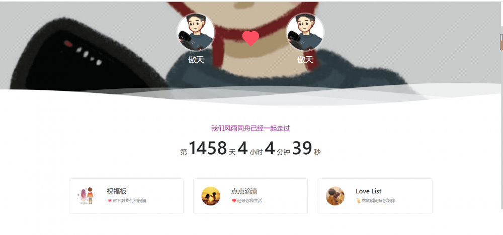 Typecho主题Brave—勇敢爱❤[Typecho模板]