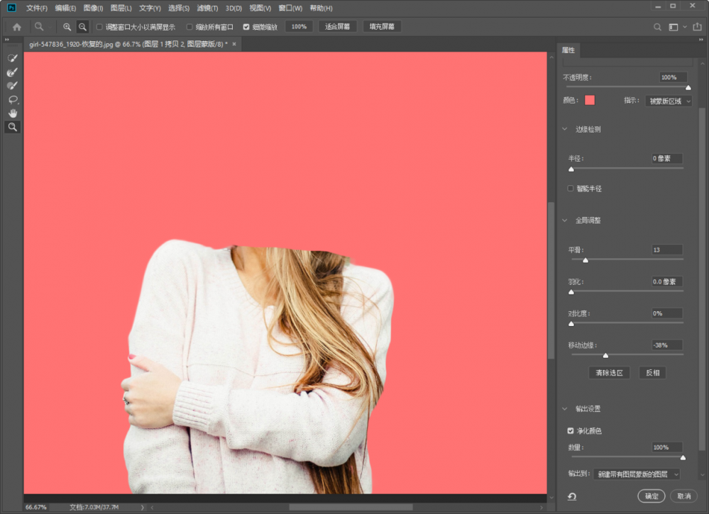 PS扣头发(ps抠头发边缘有杂色怎么办)7 PS扣头发(ps抠头发边缘有杂色怎么办)