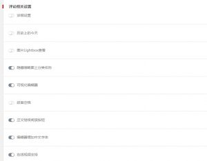 如何通过WordPress优化加快打开网站速度-薄荷云博客