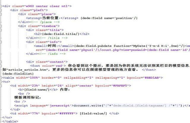 帝国cms模板安装教程(帝国cms资源网模板)4 帝国cms模板安装教程(帝国cms资源网模板)